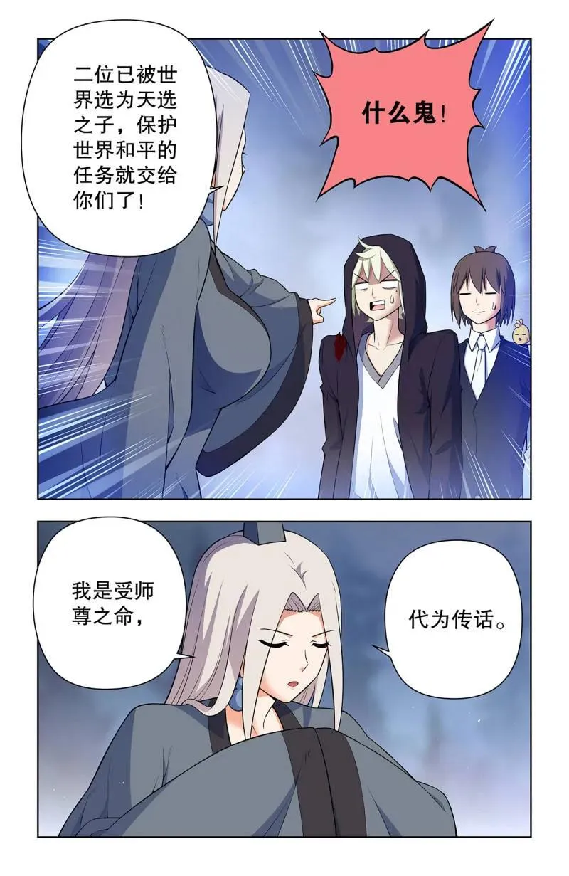第742话 733，天命人9