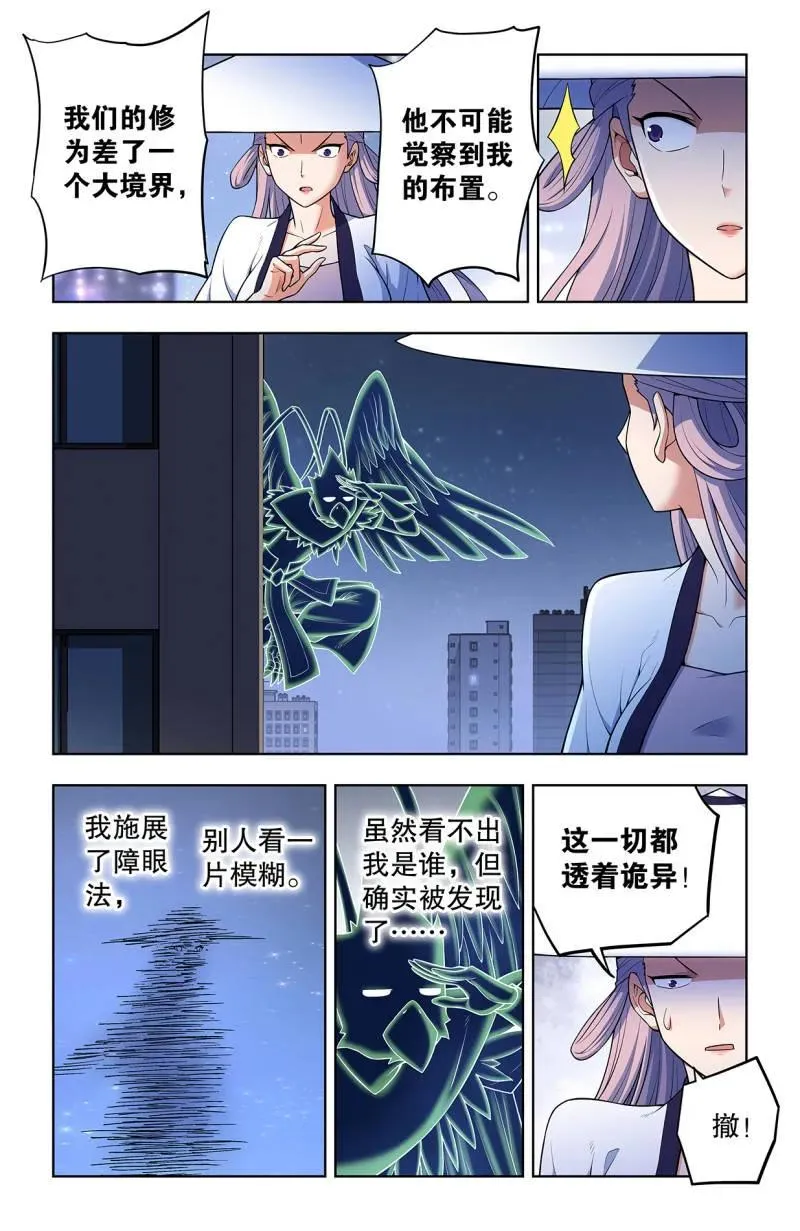 734，至关之时3