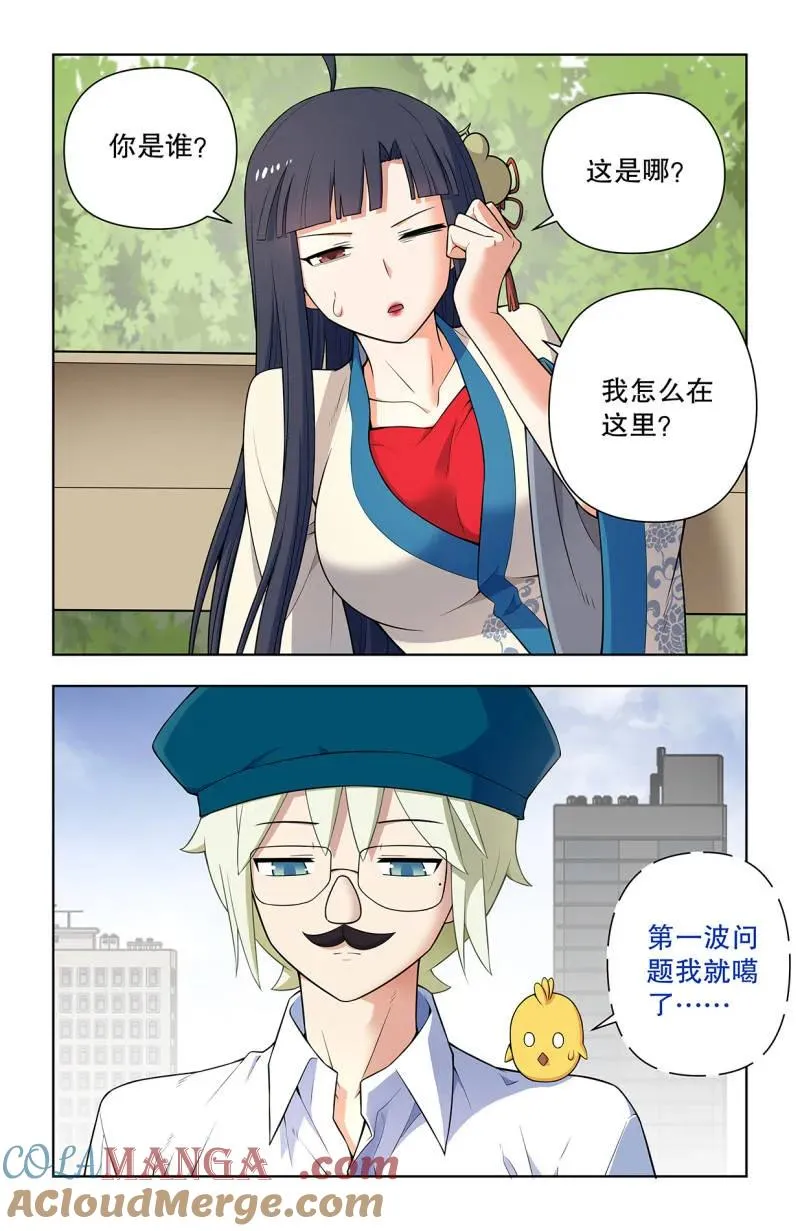 739，缘起叶言16