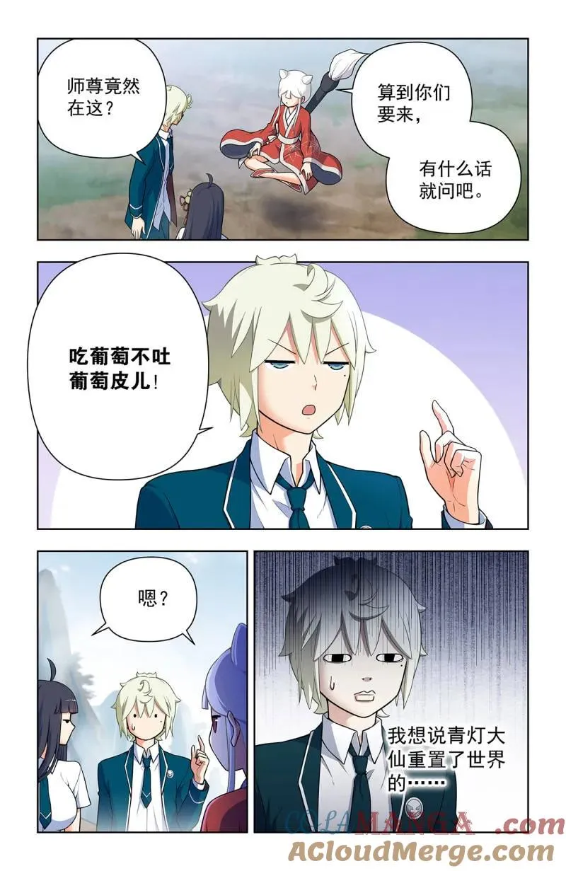 第729话 720，神魂合一8