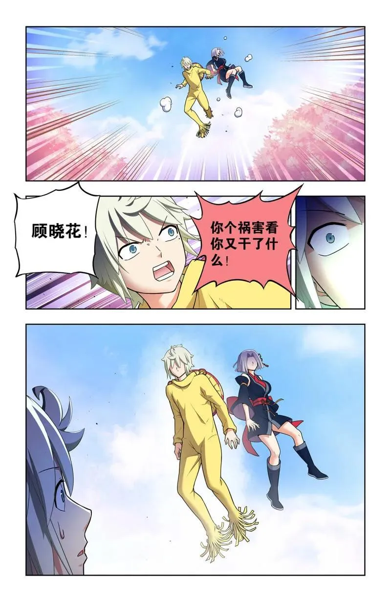 第727话 718，新世界？1