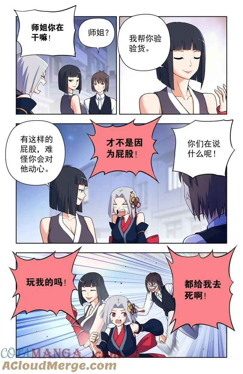 第735话 726回，极品14