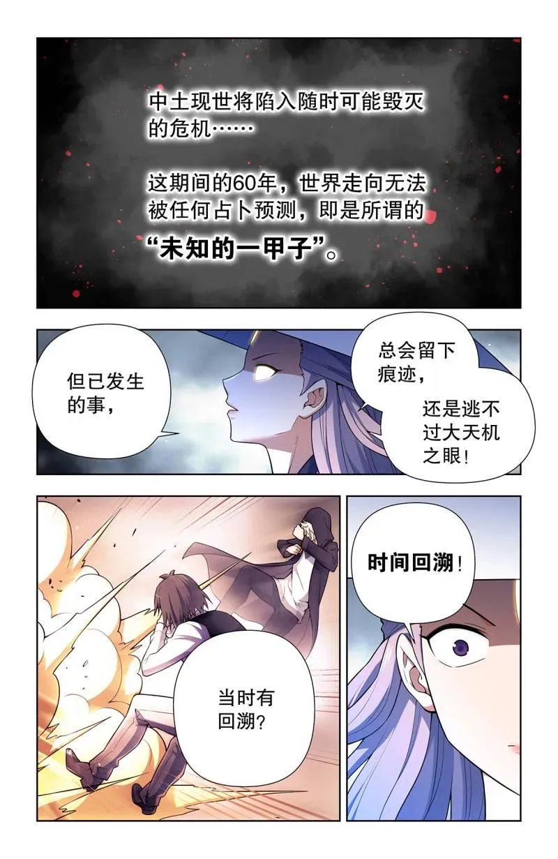 第742话 733，天命人17