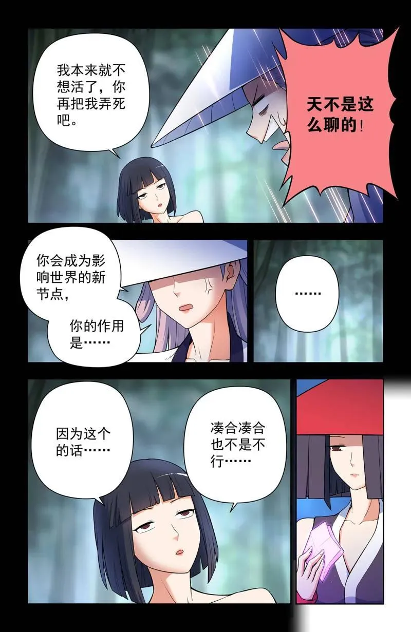 第737话 728，得罪了方丈还想走？13