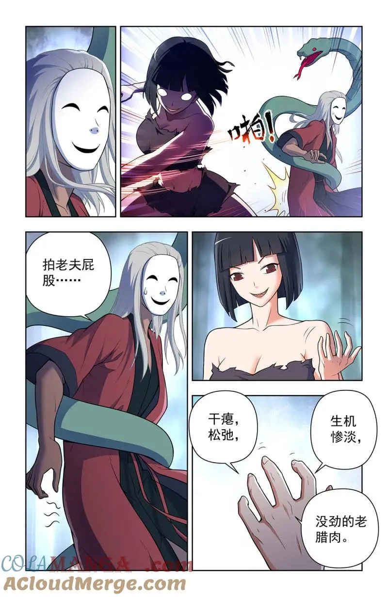 第731话 722，另一只花12