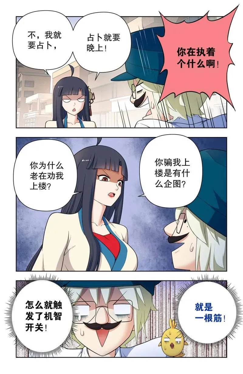 740，错位5