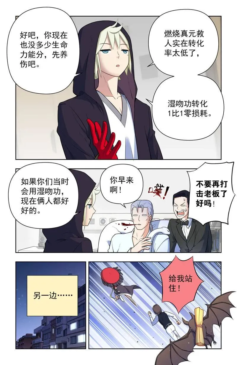 第735话 726回，极品9