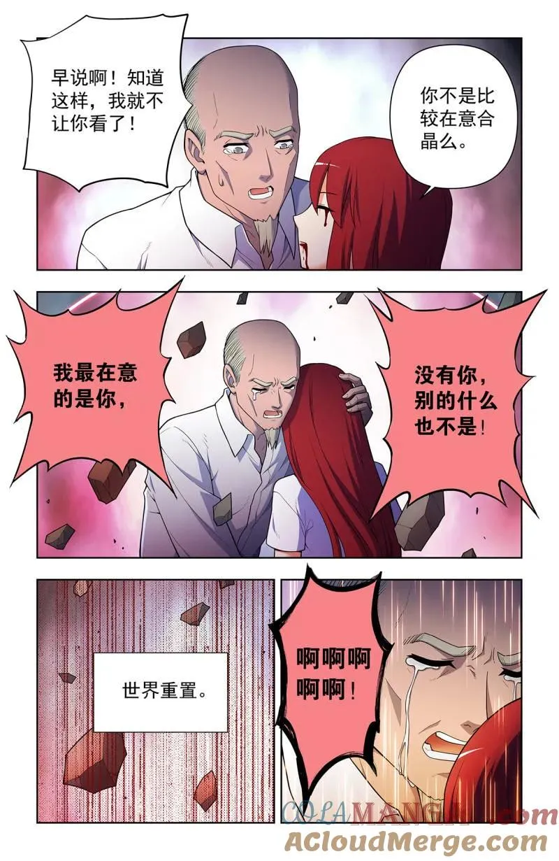 第734话 二周目 725，每个人都有心魔8