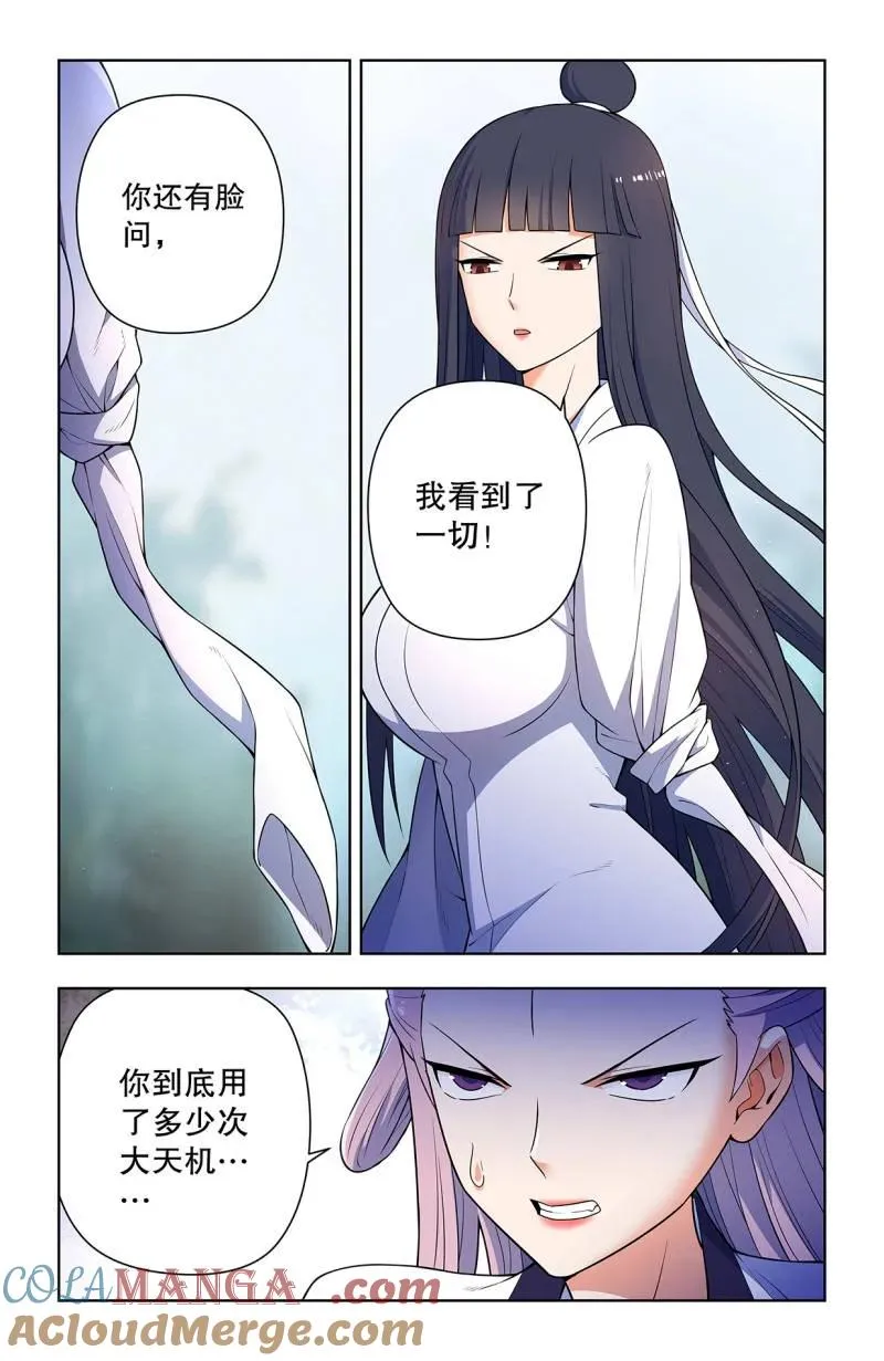 第744话 735，无人可挡8