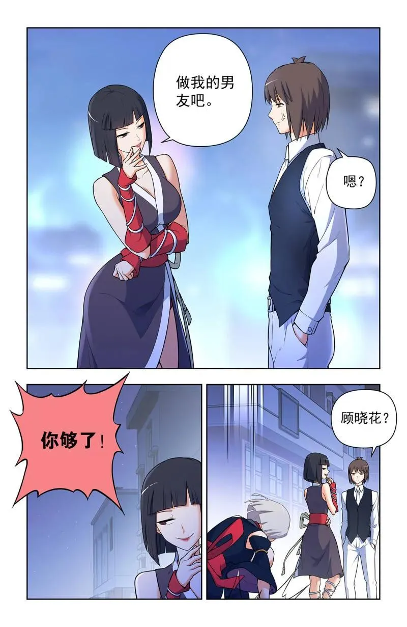 第735话 726回，极品13