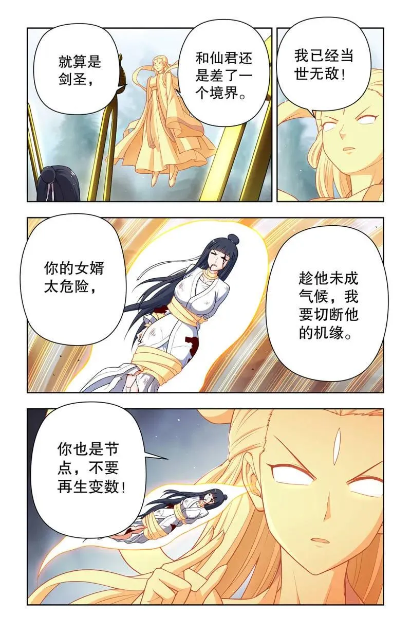 第745话 736，终末任务5