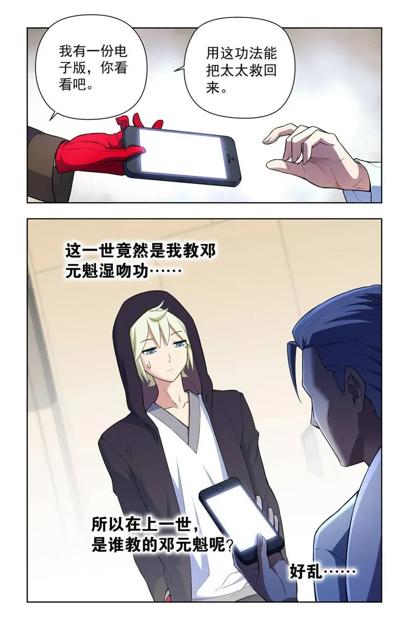 第735话 726回，极品7