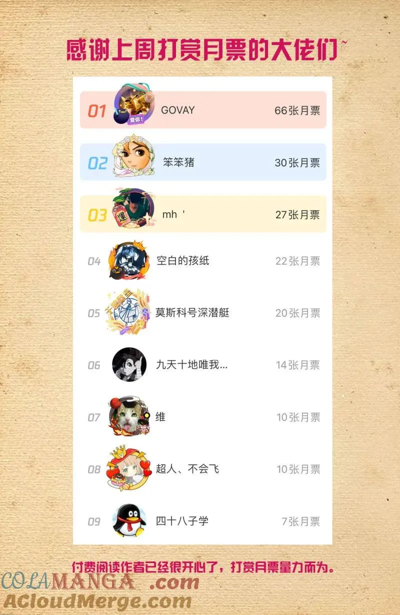 第741话 732，死或生18