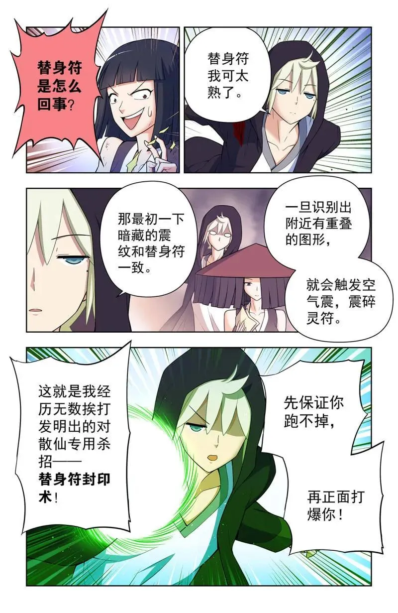 第739话 730，针对作战211