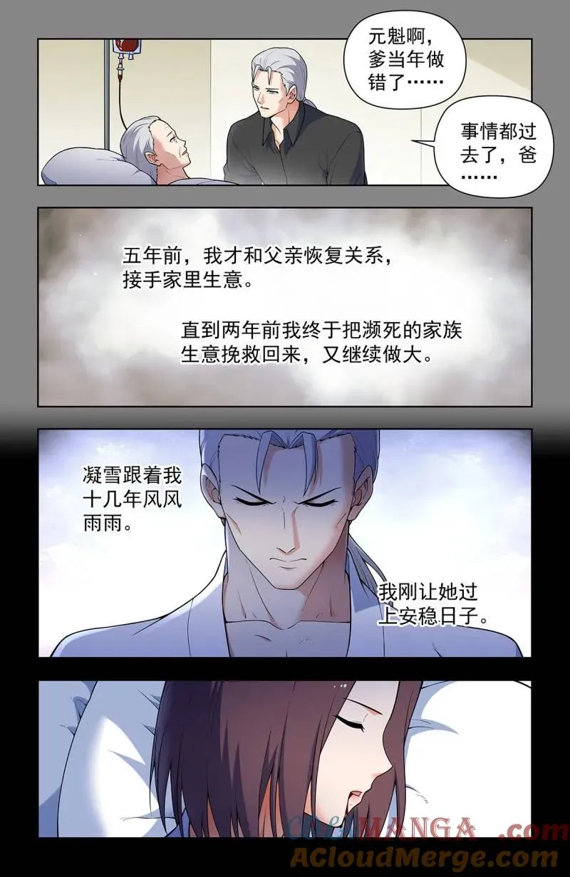 第733话 二周目 724，邓氏夫妻6