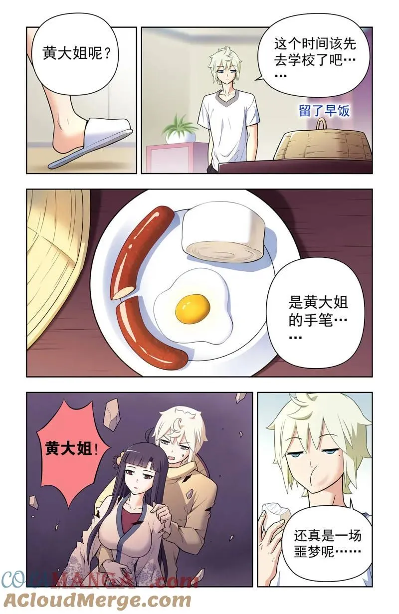 第727话 718，新世界？6