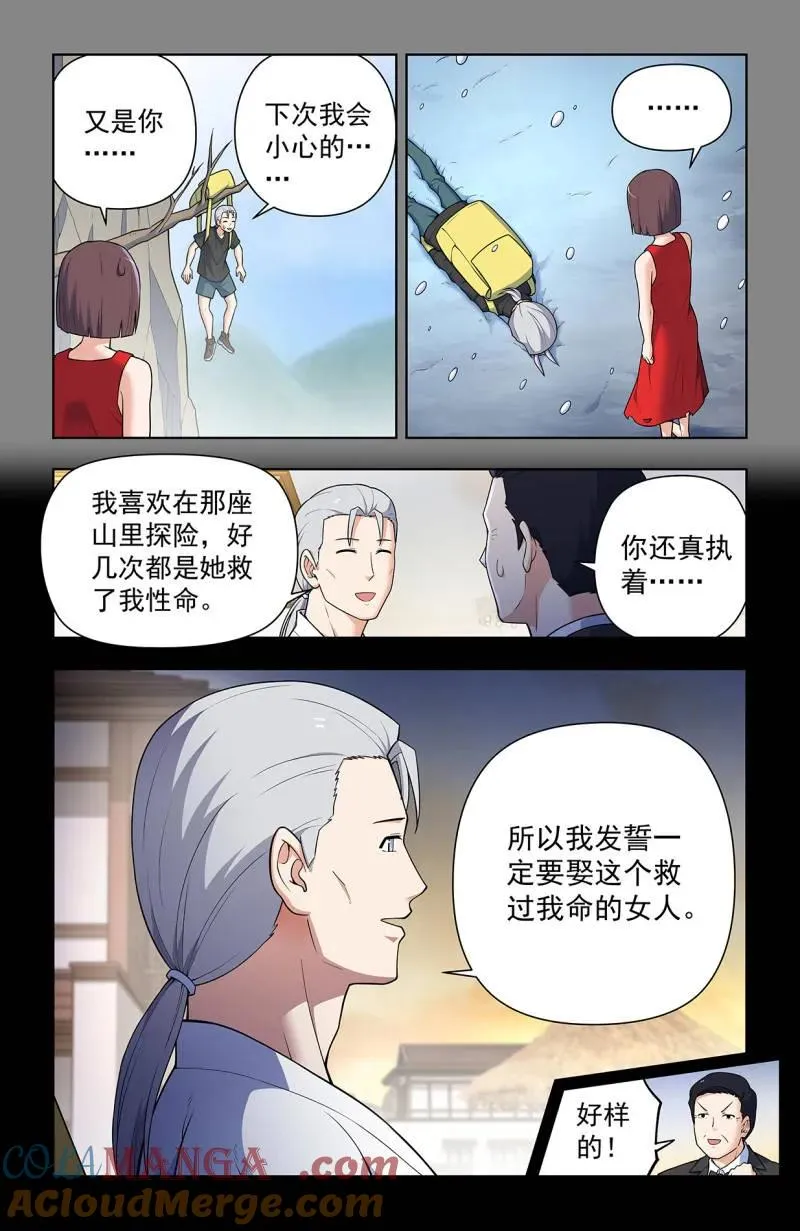 第733话 724，邓氏夫妻2