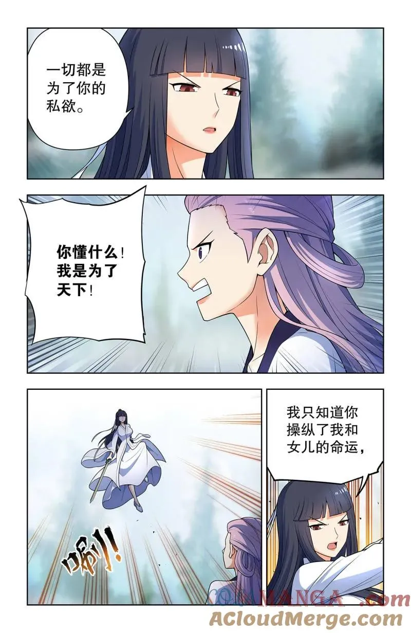 第744话 735，无人可挡12