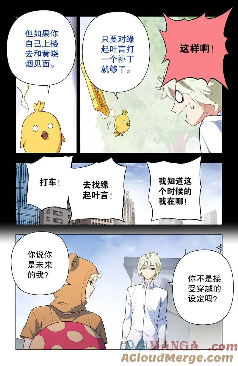 739，缘起叶言8