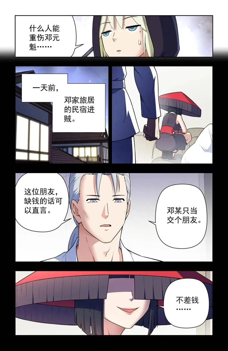 第732话 二周目 723，老四15