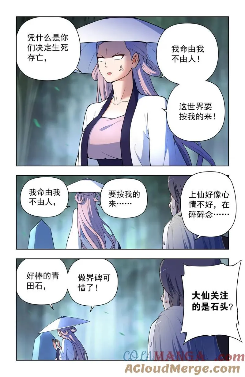 第730话 二周目 721，变数6