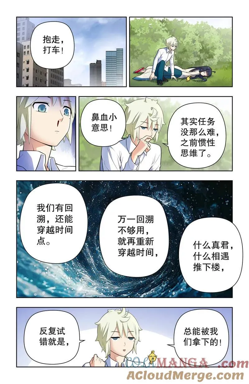 737，旧相识8