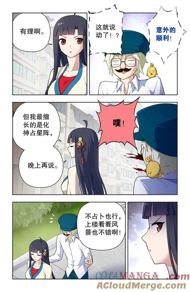 740，错位4