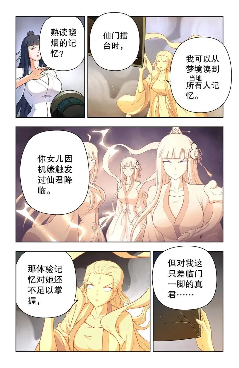 第745话 736，终末任务1