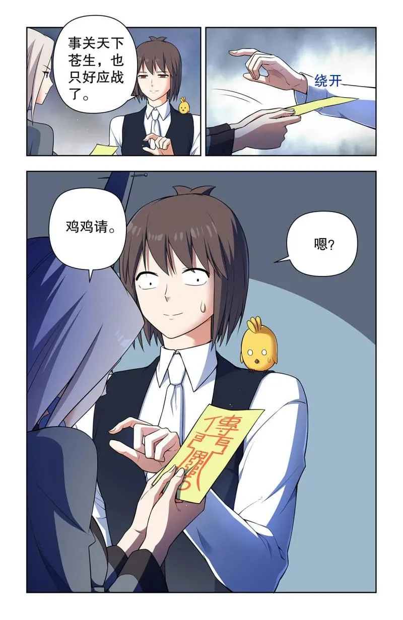 第742话 733，天命人11