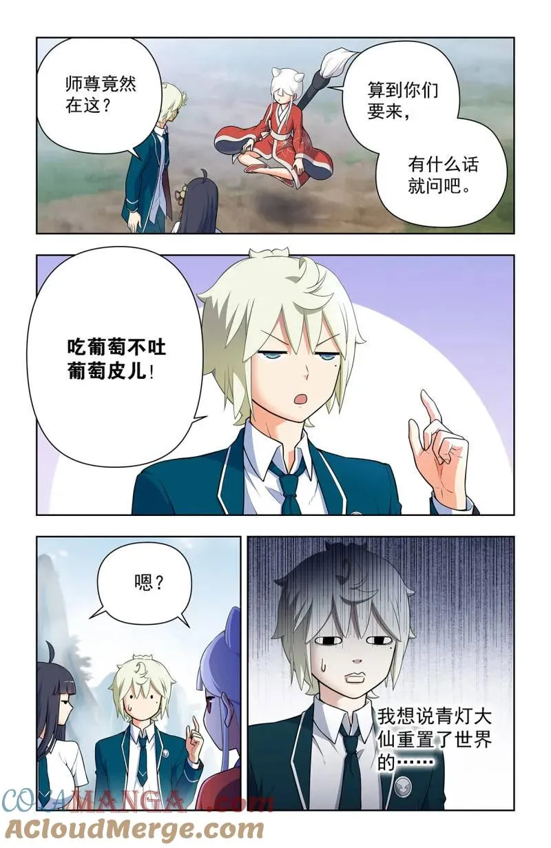 第729话 二周目 720，神魂合一8