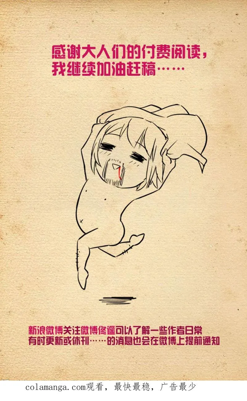 第741话 732，死或生19