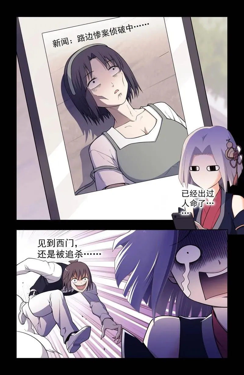 第731话 二周目 722，另一只花5