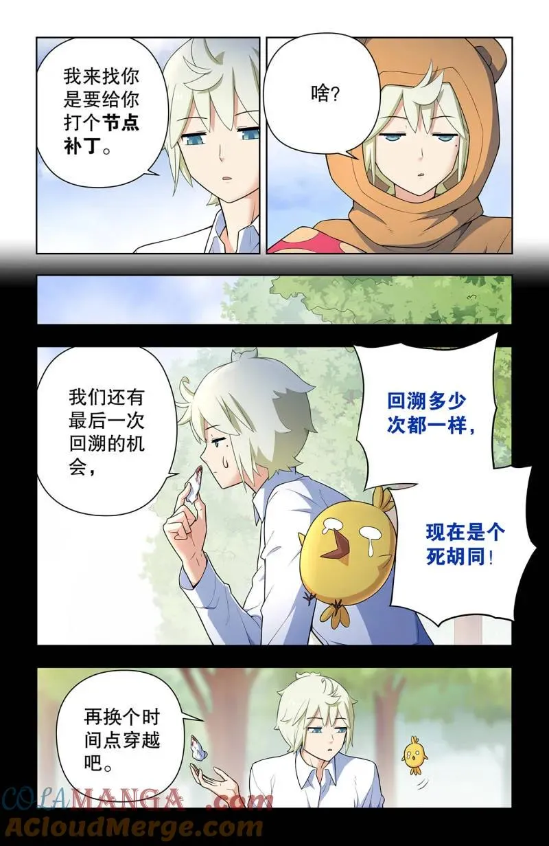 739，缘起叶言4