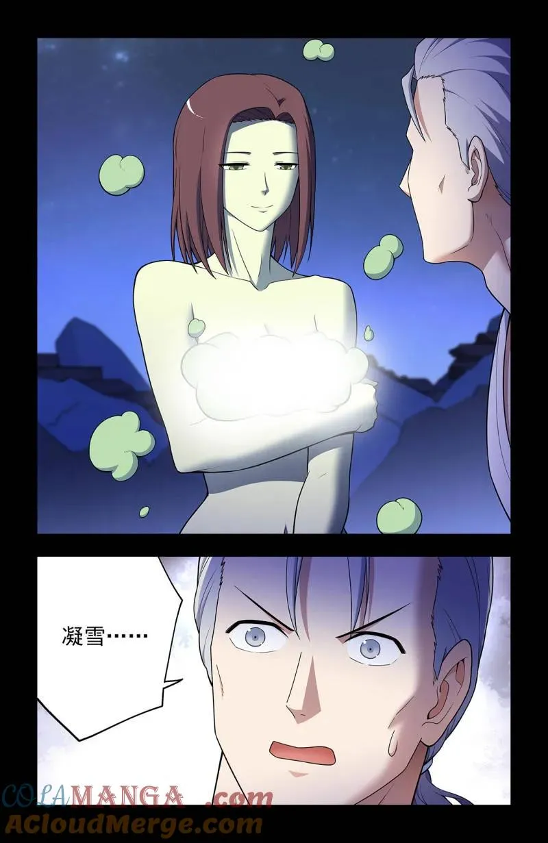 第733话 二周目 724，邓氏夫妻10