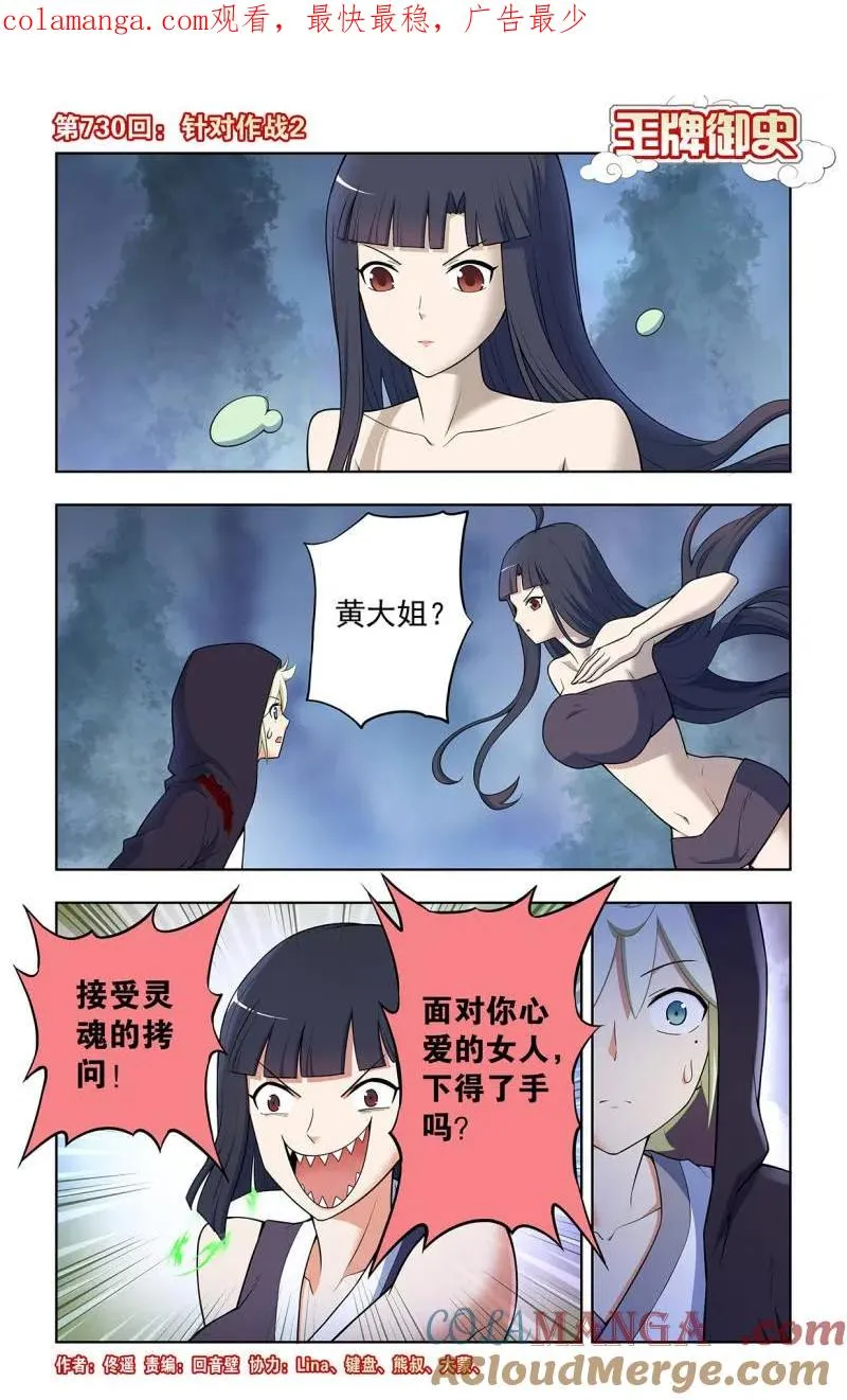 730，针对作战20