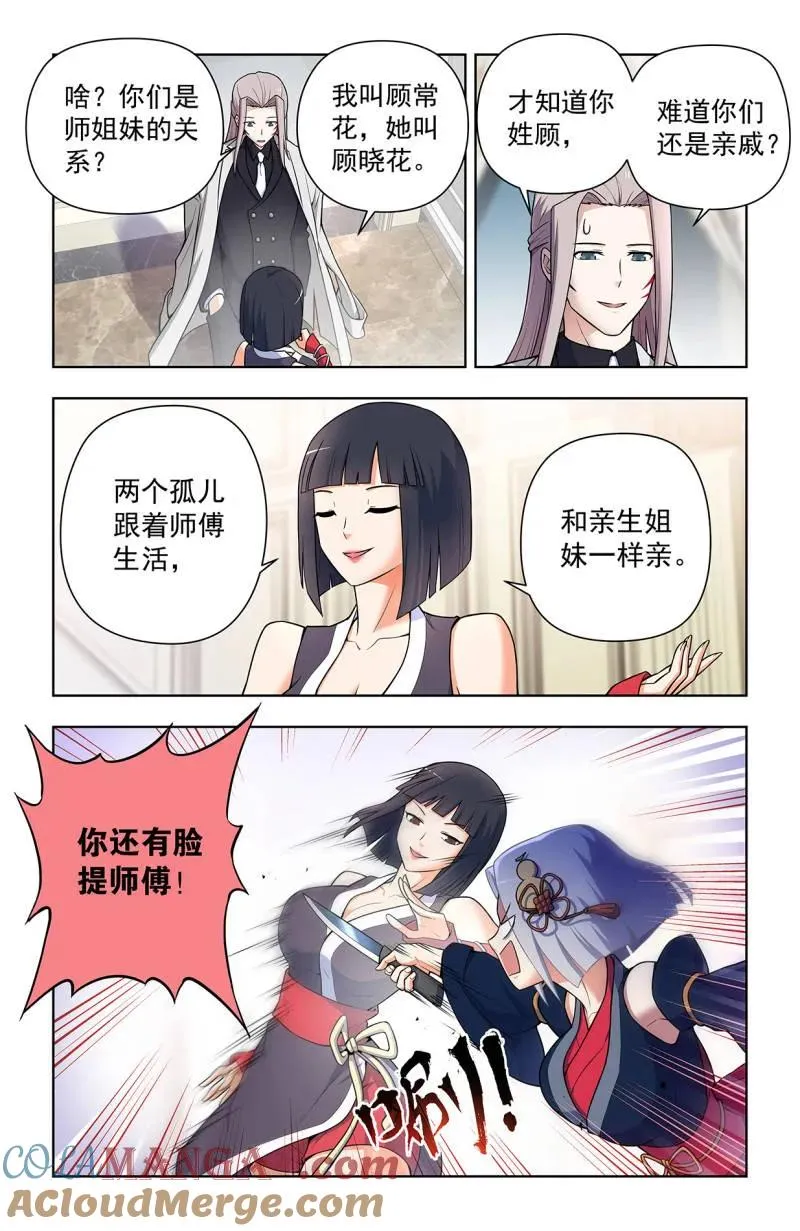 第732话 二周目 723，老四6