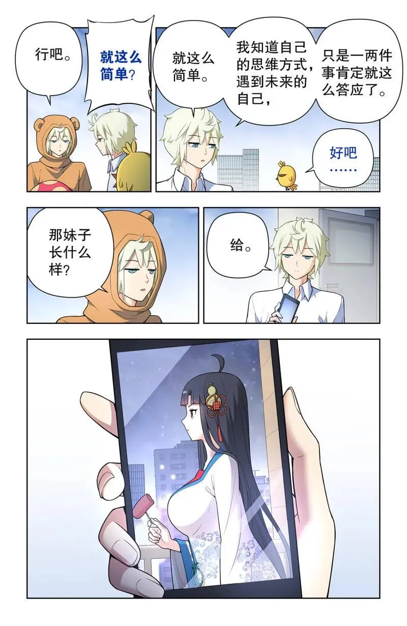 739，缘起叶言11