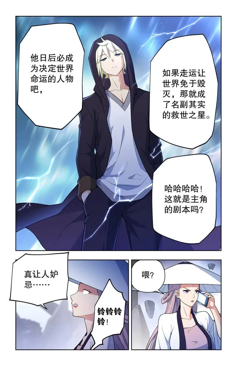 734，至关之时5