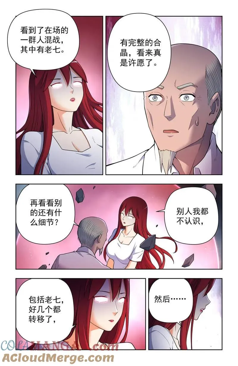第734话 二周目 725，每个人都有心魔6