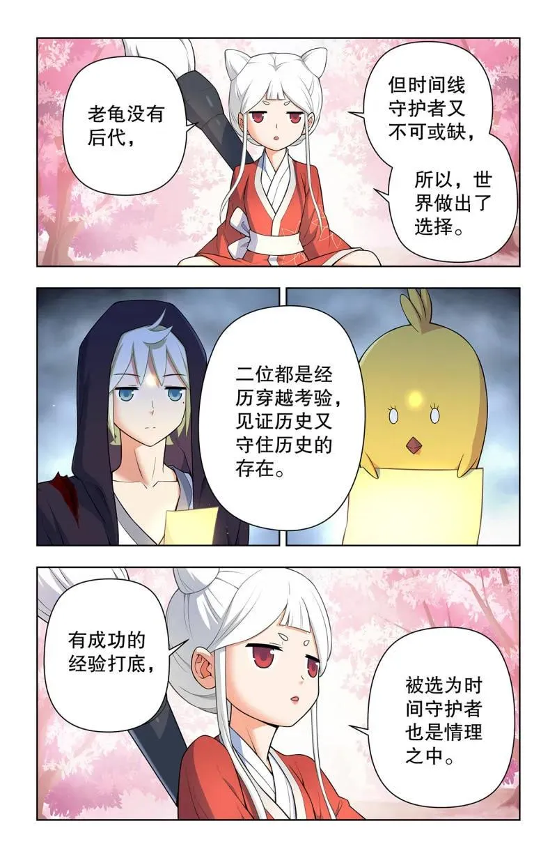 第742话 733，天命人13