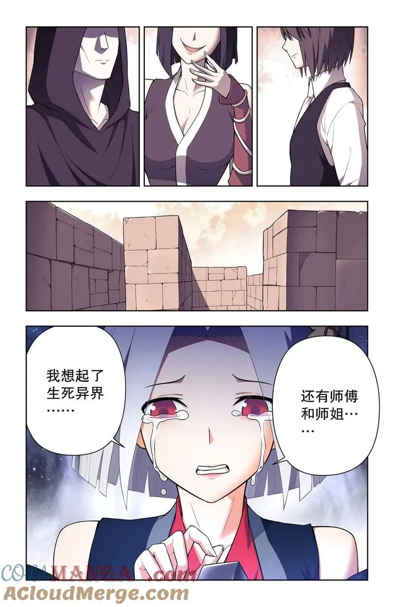 733，天命人6