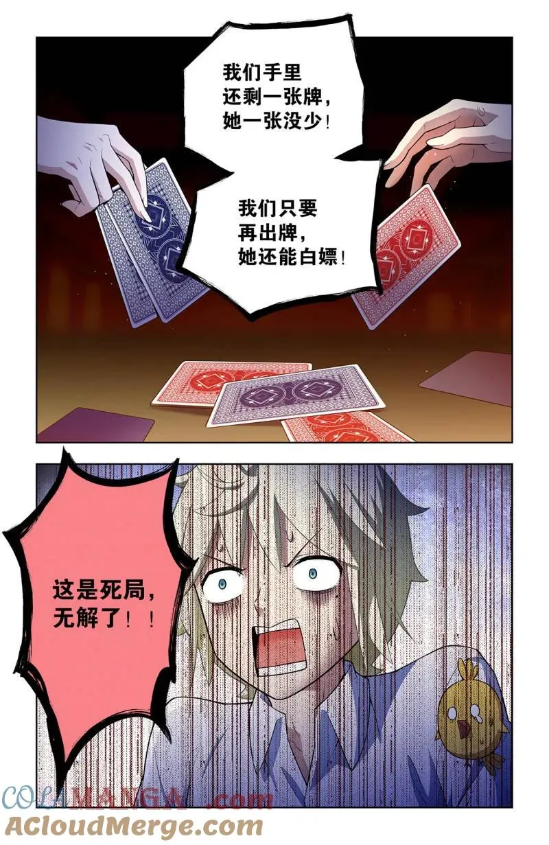 738，出牌18