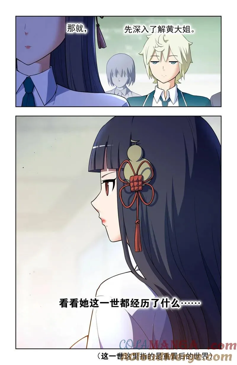 第728话 719，直传信息肯定比说出来快8