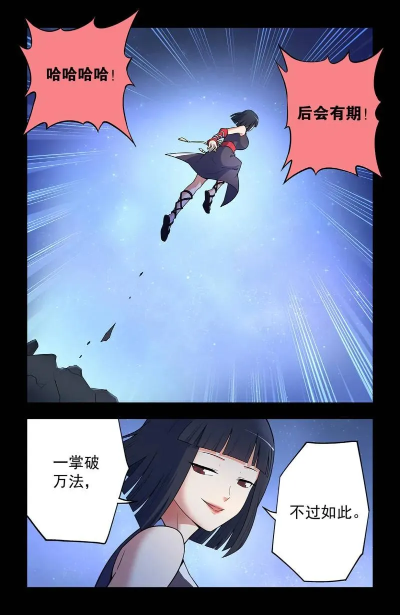 第733话 二周目 724，邓氏夫妻15