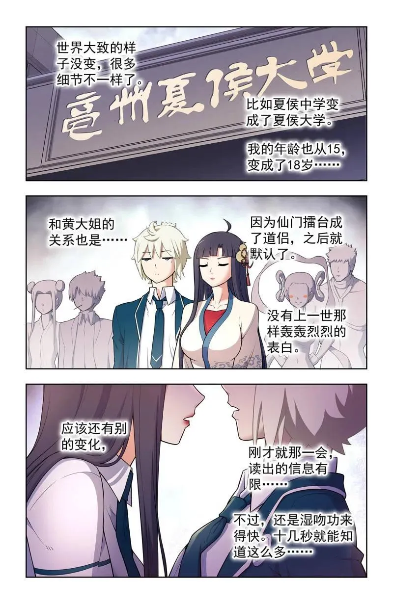 第728话 719，直传信息肯定比说出来快7
