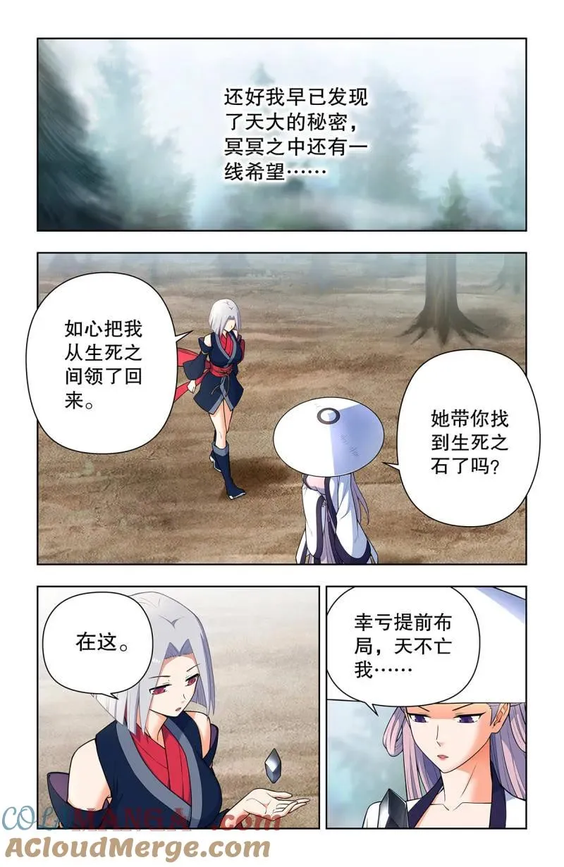 734，至关之时6