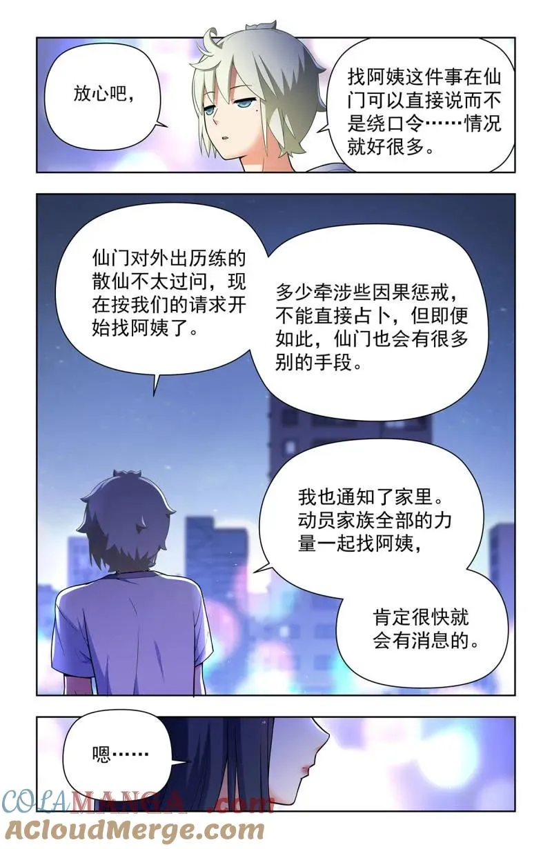 第729话 二周目 720，神魂合一14
