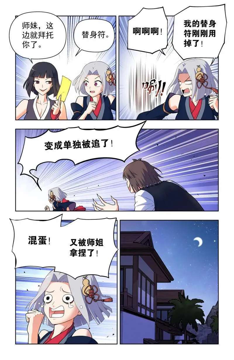 第735话 726回，极品15