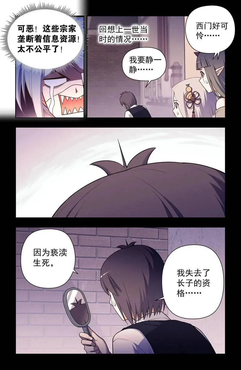 第731话 二周目 722，另一只花1