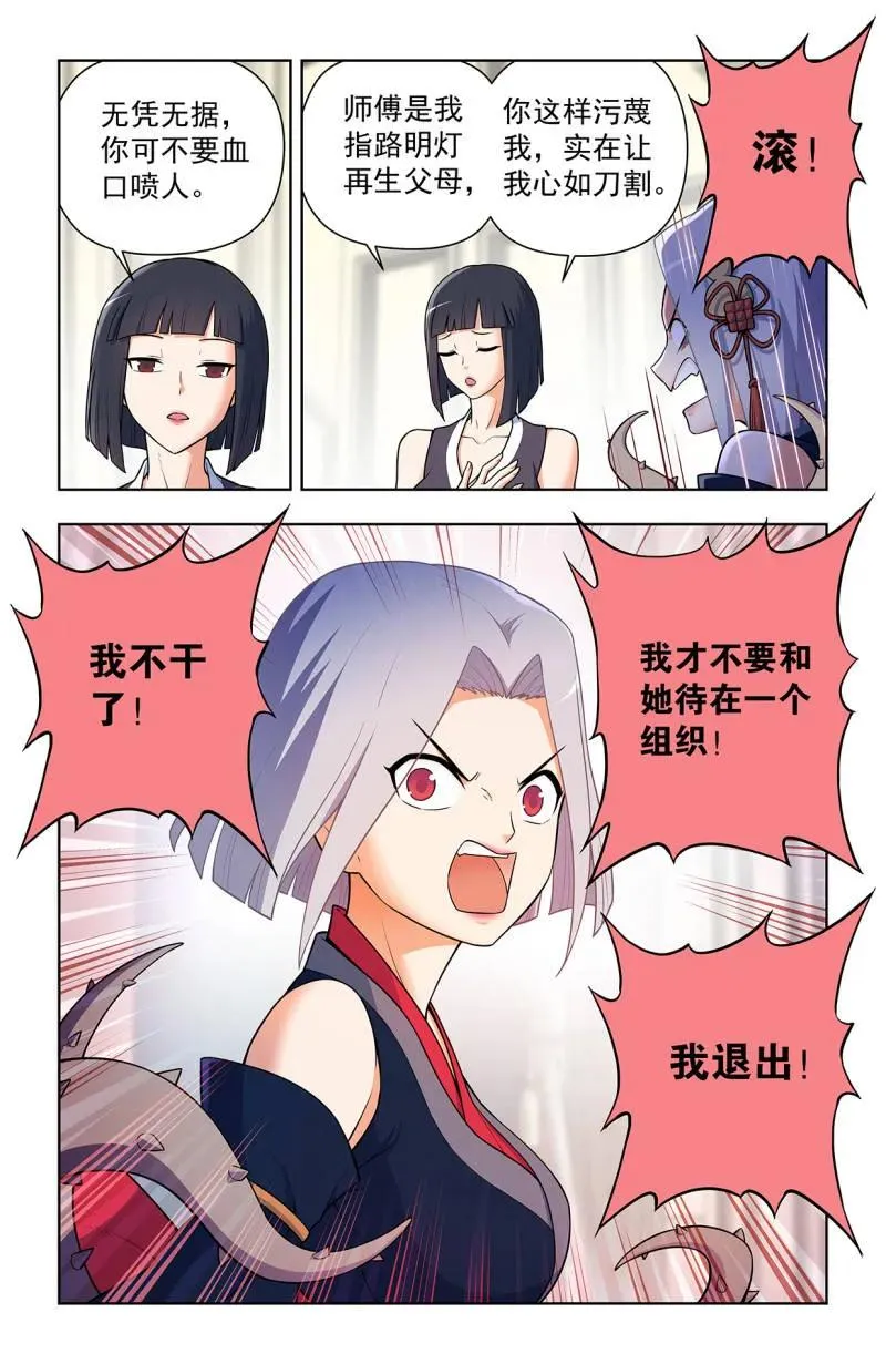 第732话 723，老四9